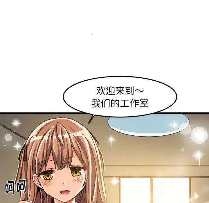 繪寫你我的純真第23话