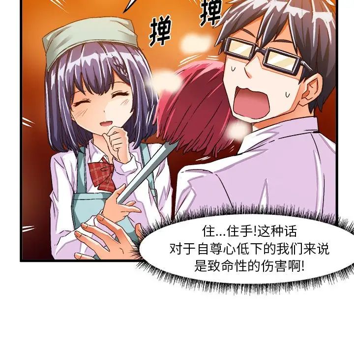 绘写你我的纯真第24话