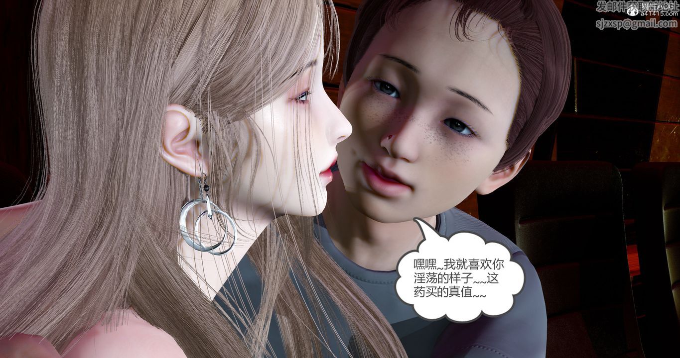 [3D]女友故事第11话