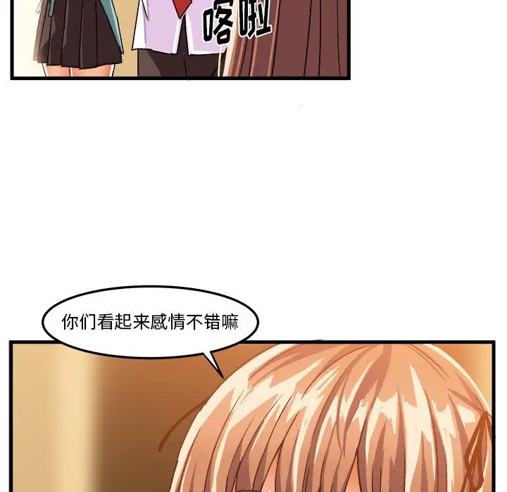 繪寫你我的純真第24话