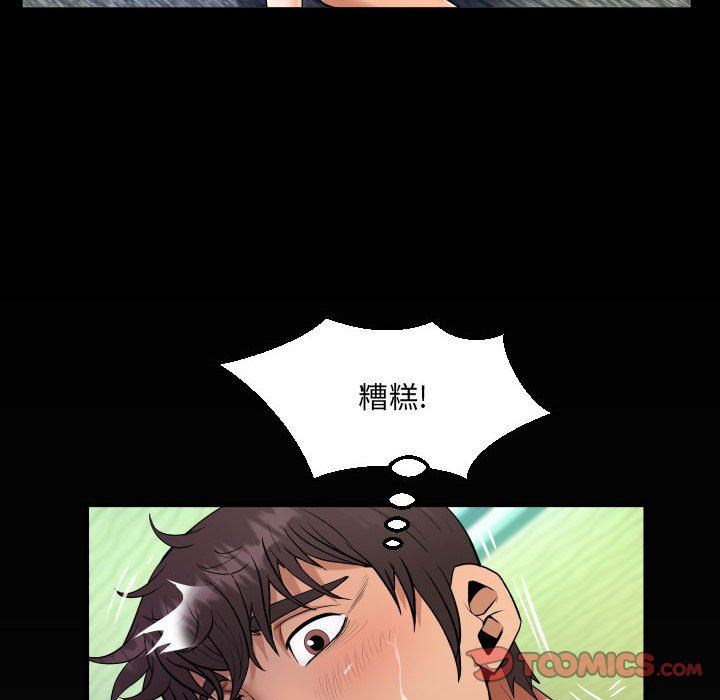 阿姨第53话