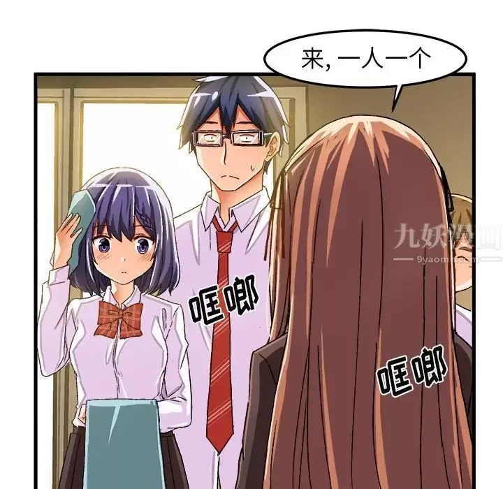 繪寫你我的純真第24话