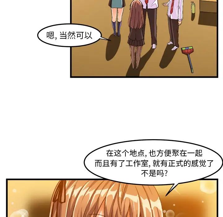 绘写你我的纯真第24话