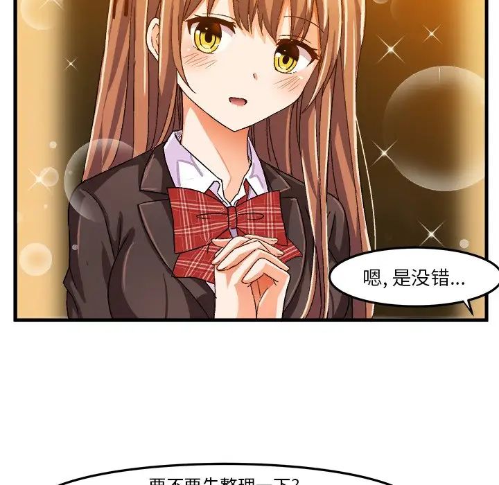 绘写你我的纯真第24话
