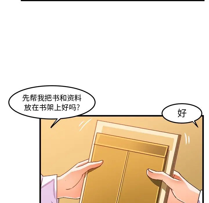 绘写你我的纯真第24话
