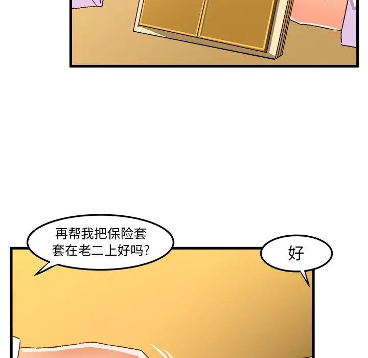 绘写你我的纯真第24话