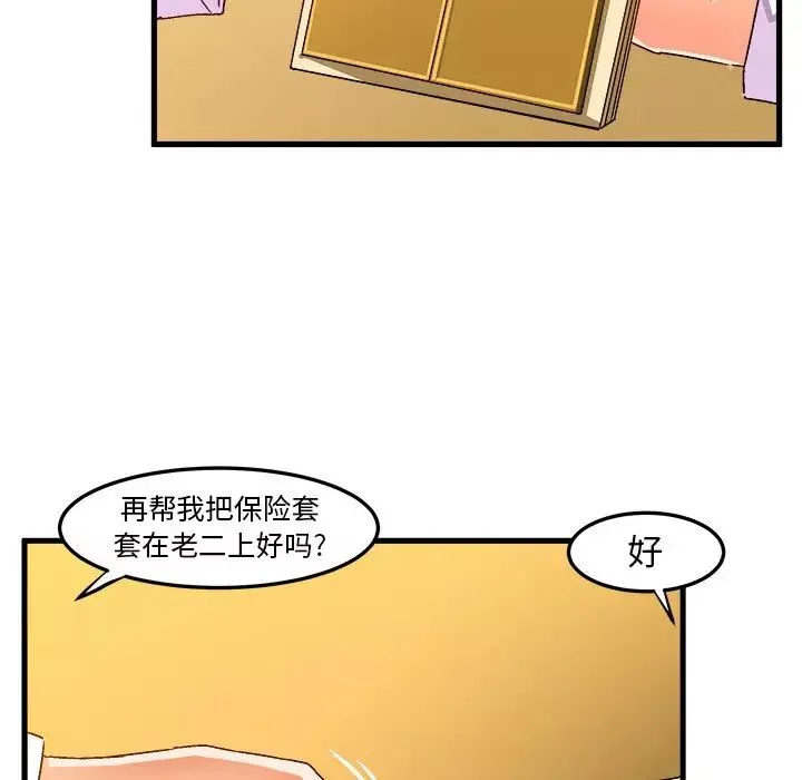 繪寫你我的純真第24话