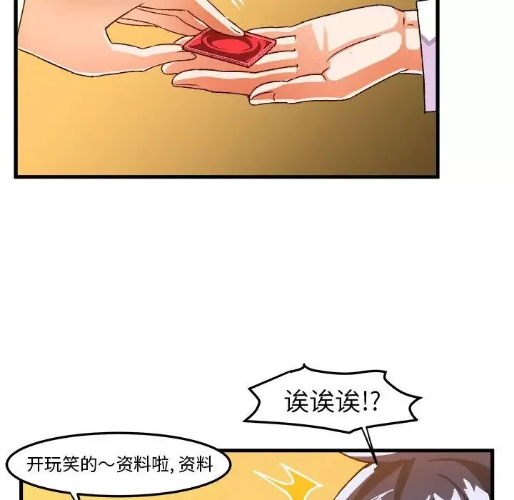 繪寫你我的純真第24话