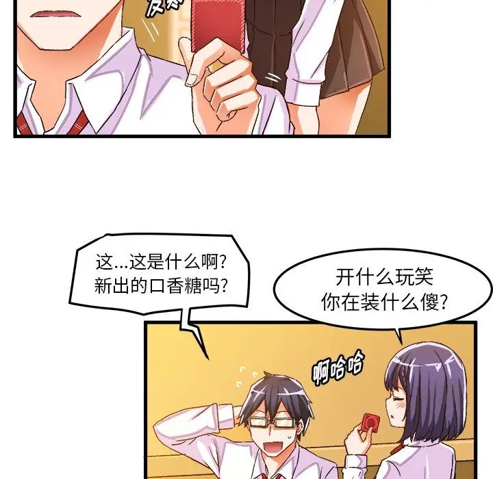 繪寫你我的純真第24话