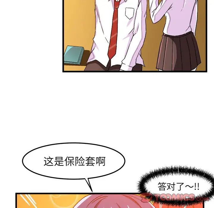繪寫你我的純真第24话