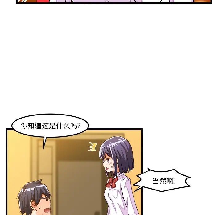 绘写你我的纯真第24话