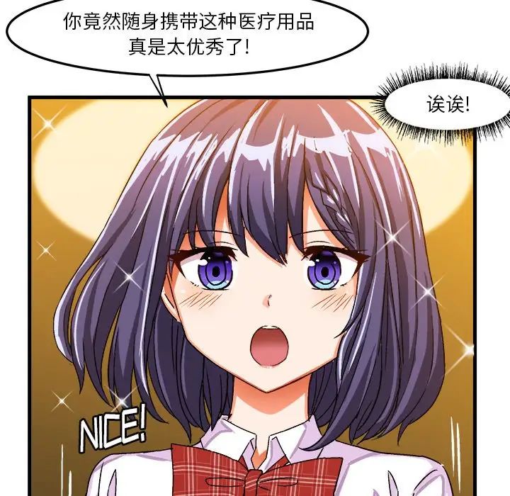 绘写你我的纯真第24话