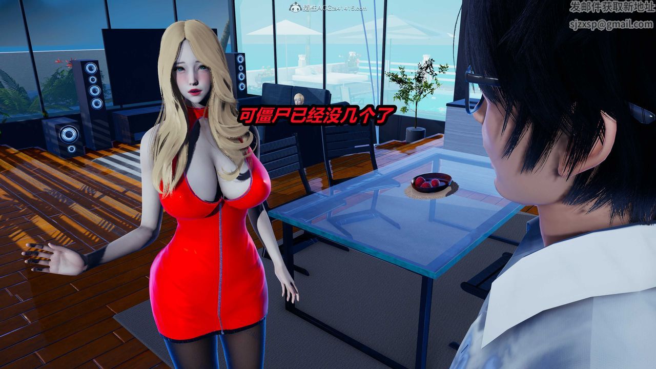 [3D]两界末世第02话