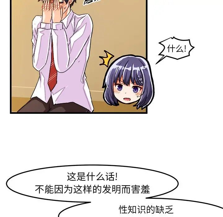 绘写你我的纯真第24话
