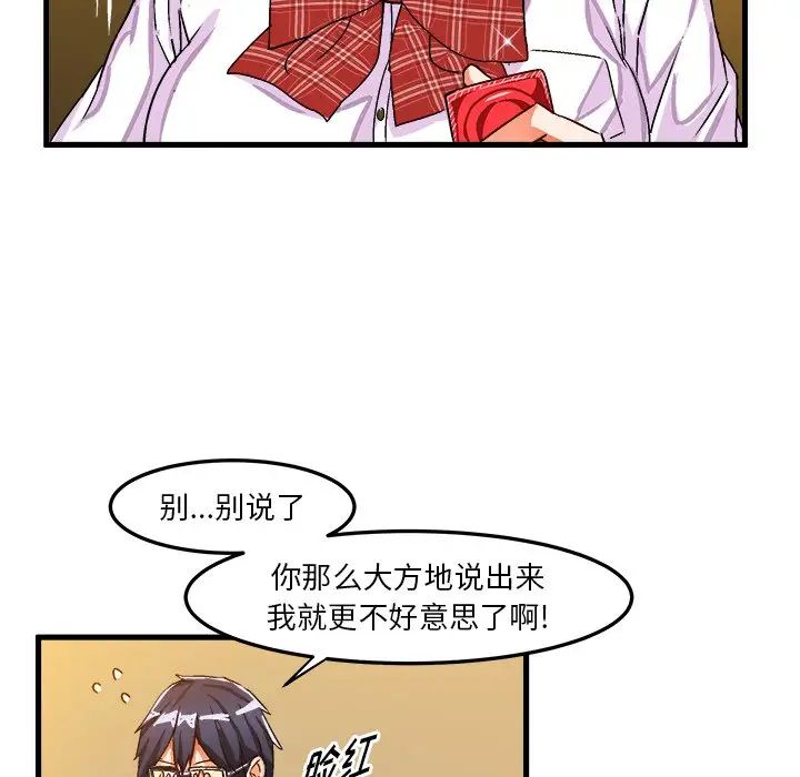 绘写你我的纯真第24话