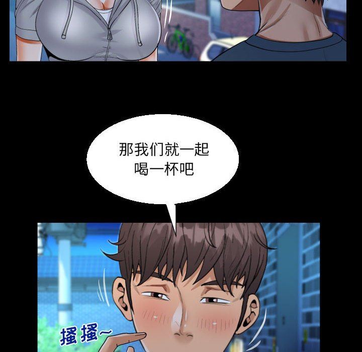 阿姨第54话