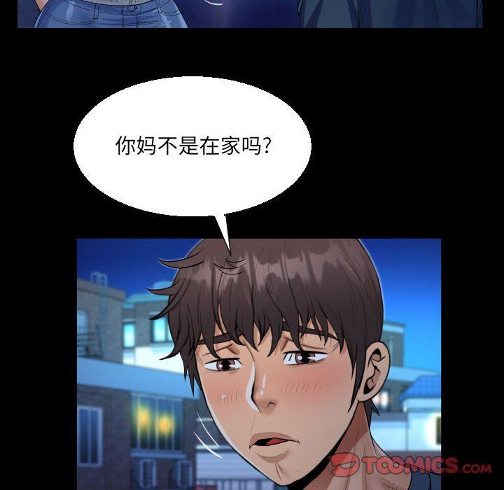 阿姨第54话