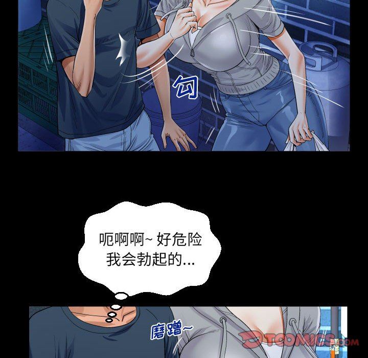 阿姨第54话