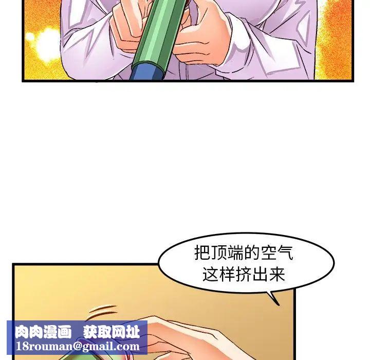 繪寫你我的純真第24话