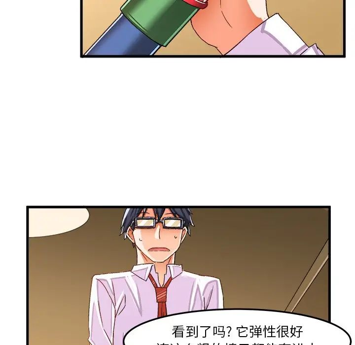 绘写你我的纯真第24话