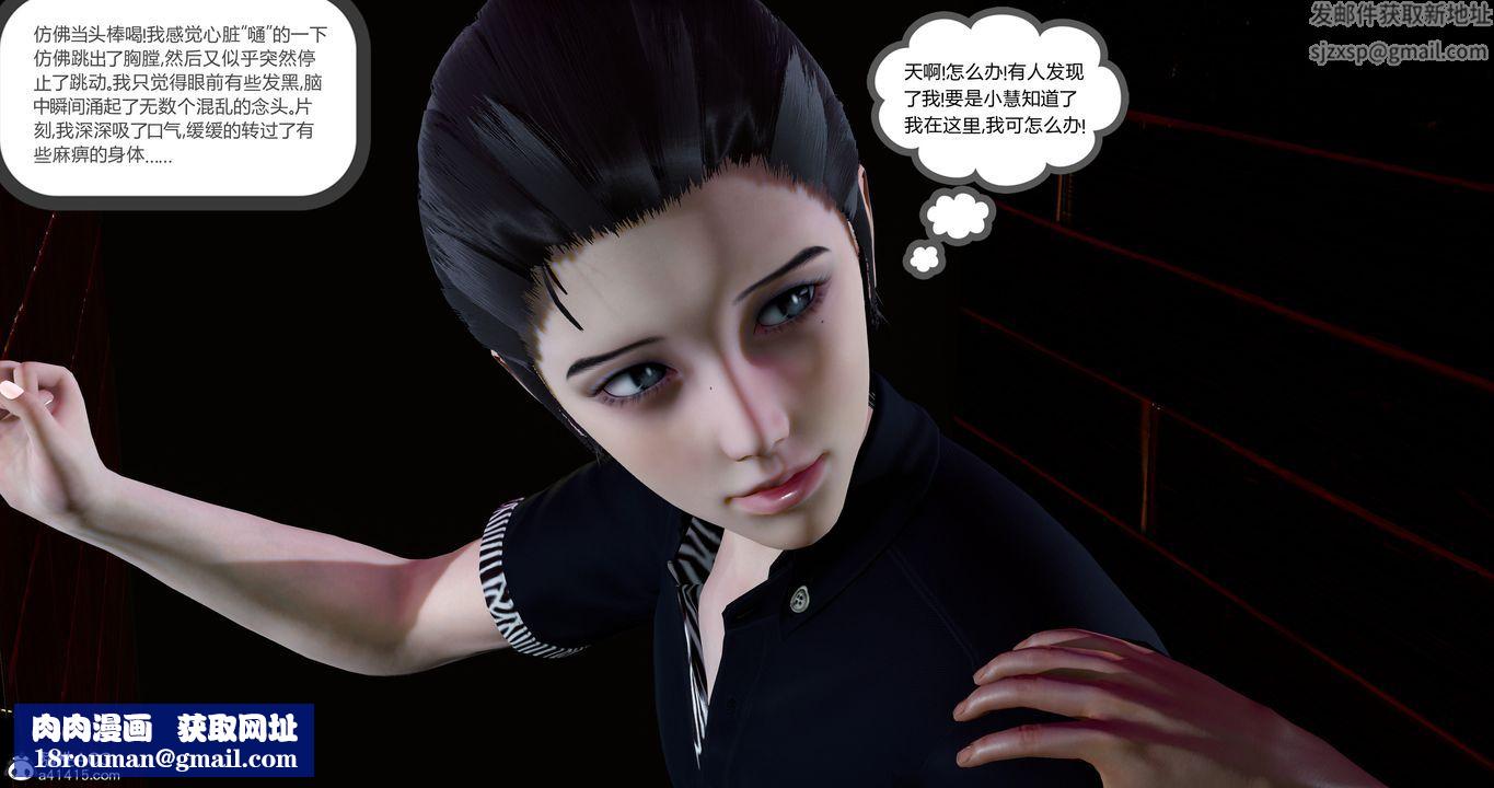 [3D]女友故事第11话