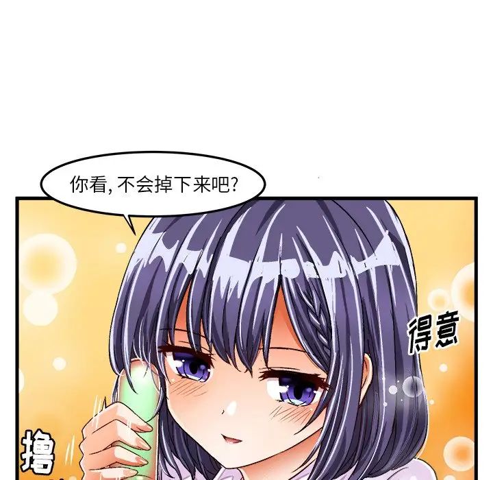 绘写你我的纯真第24话
