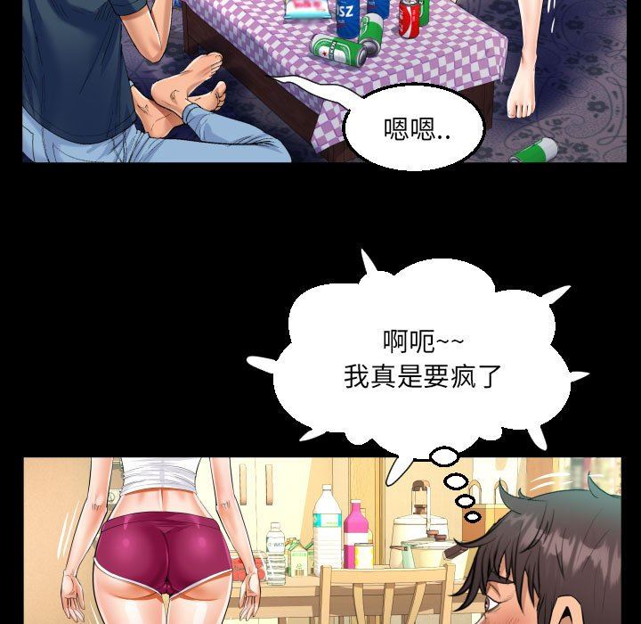 阿姨第54话