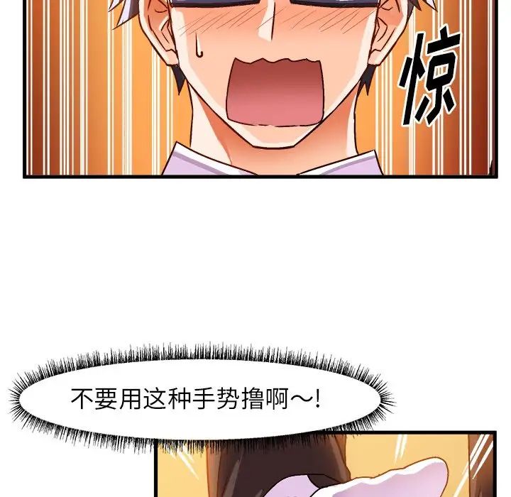 繪寫你我的純真第24话
