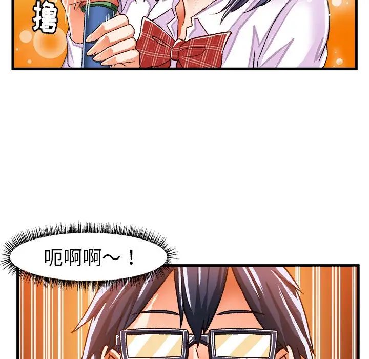 绘写你我的纯真第24话