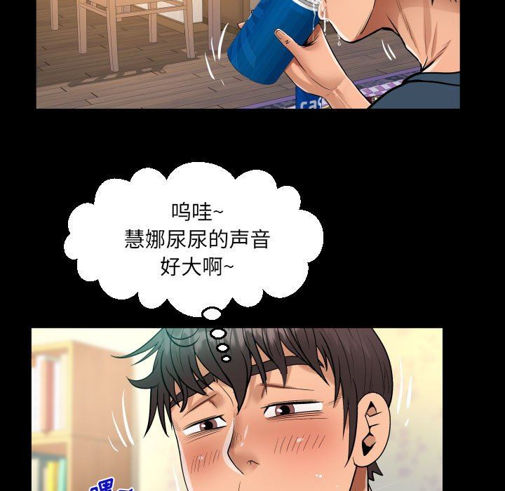 阿姨第54话