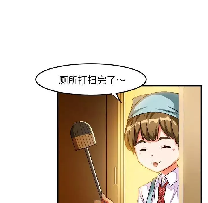 繪寫你我的純真第24话