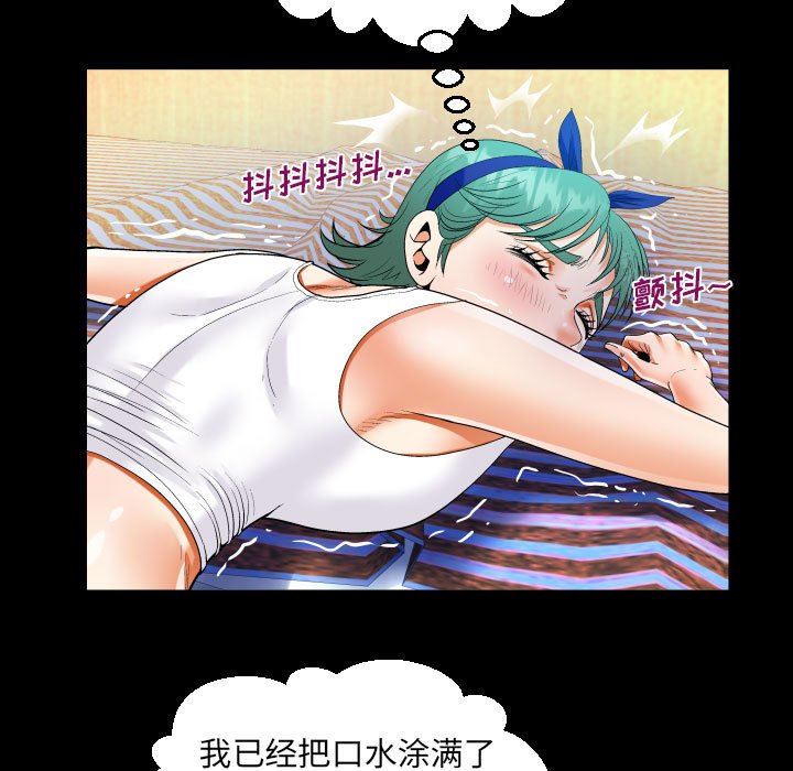 阿姨第54话