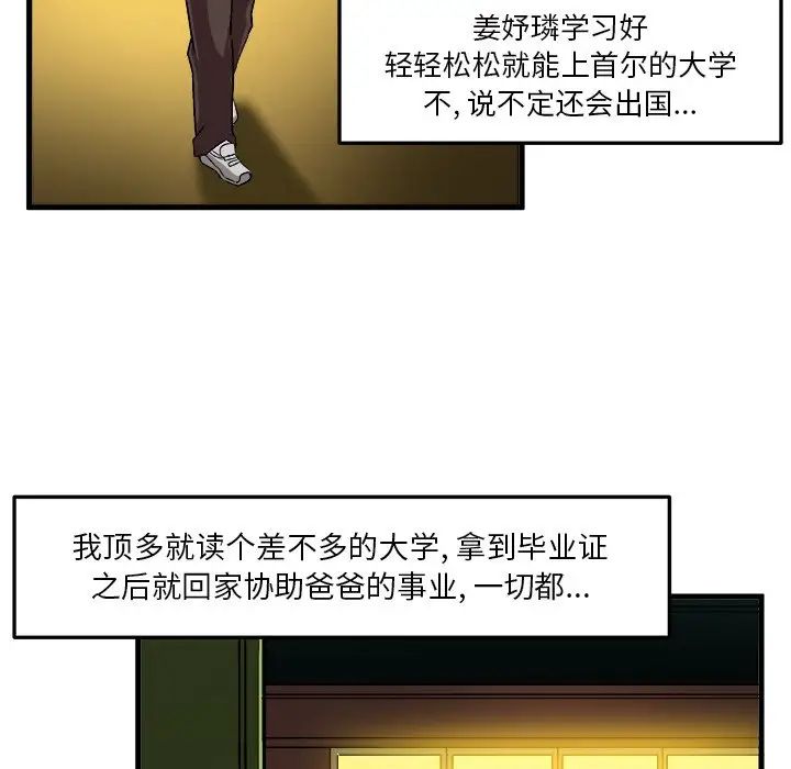绘写你我的纯真第24话