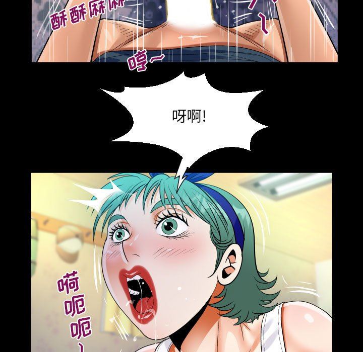阿姨第54话