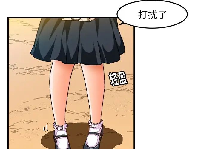 繪寫你我的純真第25话