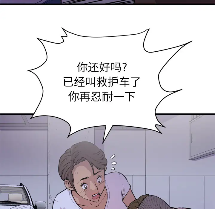 拜托了人妻第18话