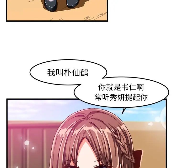 绘写你我的纯真第25话
