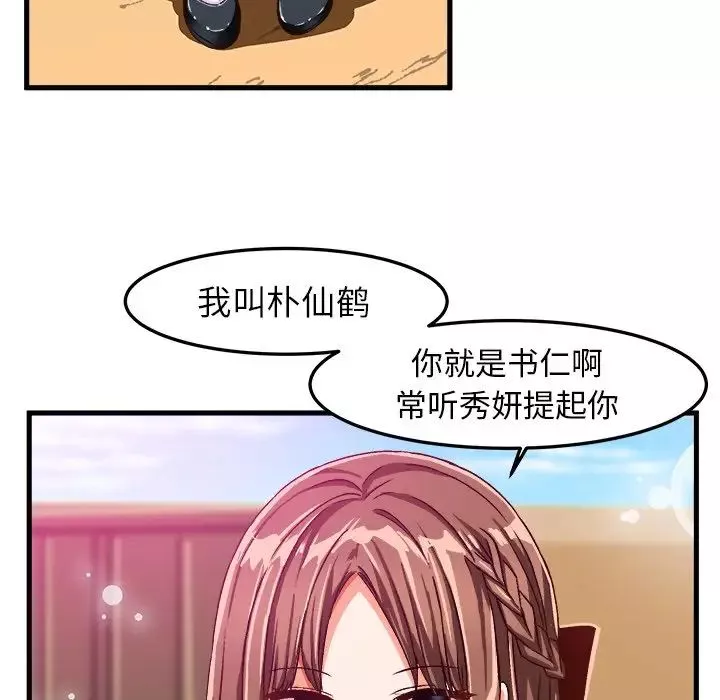 繪寫你我的純真第25话