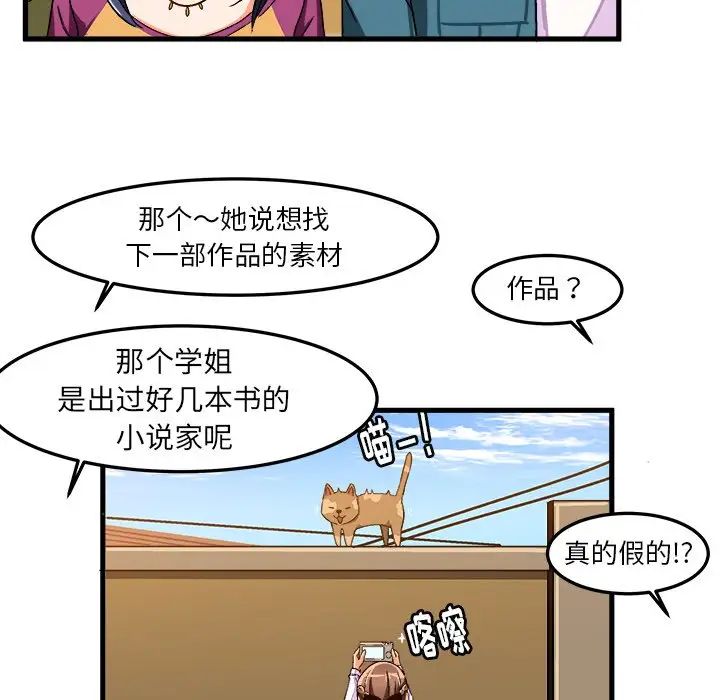 繪寫你我的純真第25话