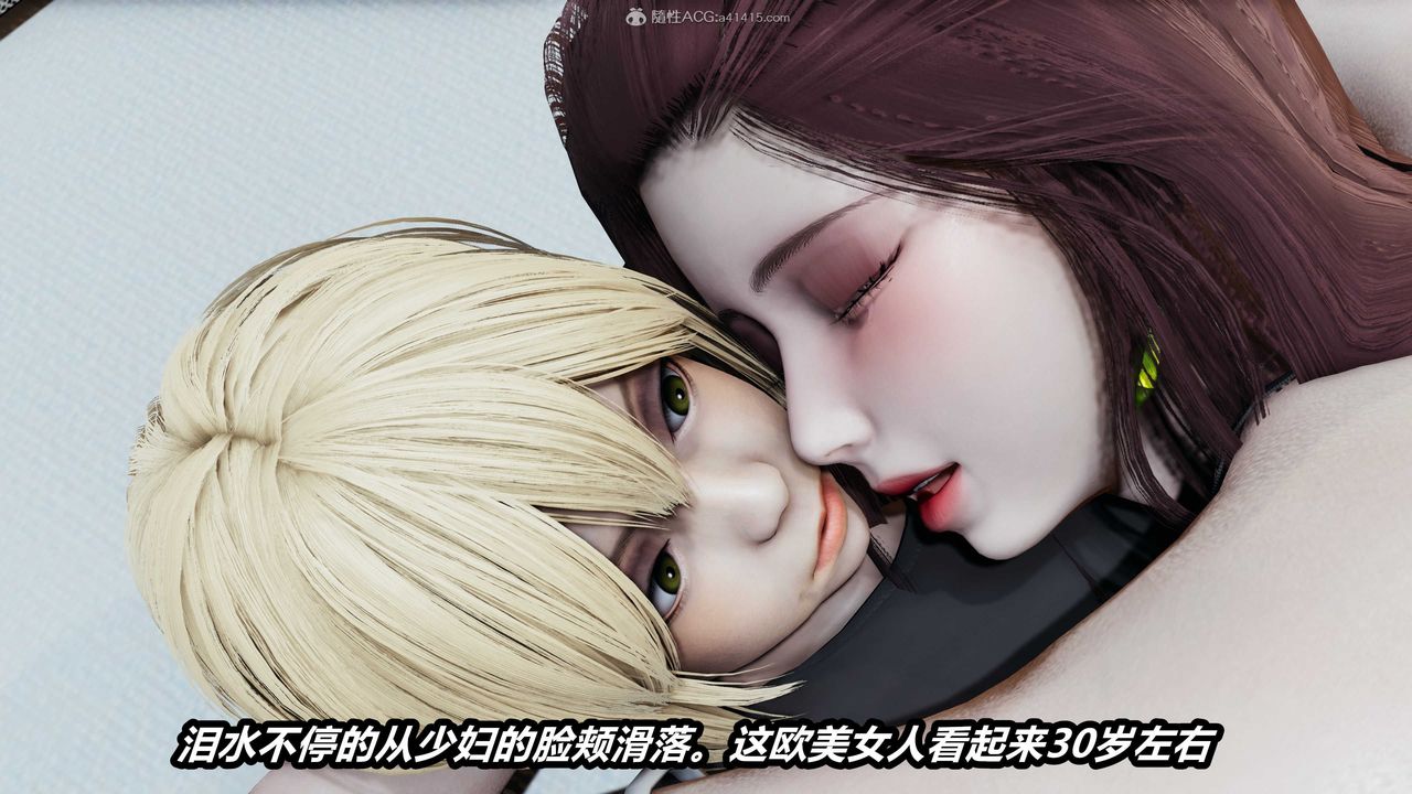 [3D]兩界末世第03話