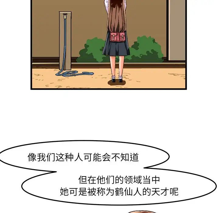 绘写你我的纯真第25话