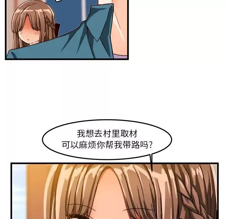 繪寫你我的純真第25话