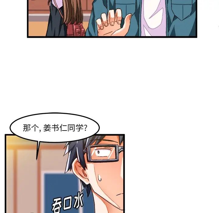 繪寫你我的純真第25话