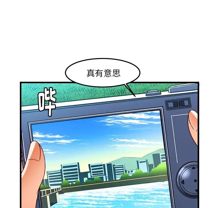 繪寫你我的純真第25话