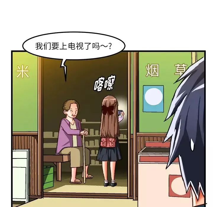 繪寫你我的純真第25话