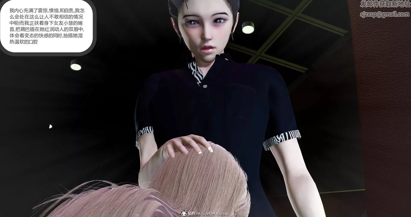 [3D]女友故事第13話