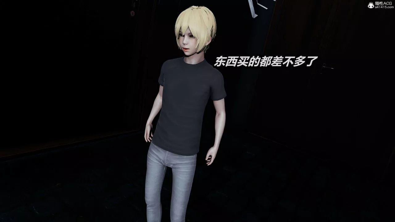 [3D]兩界末世第03話