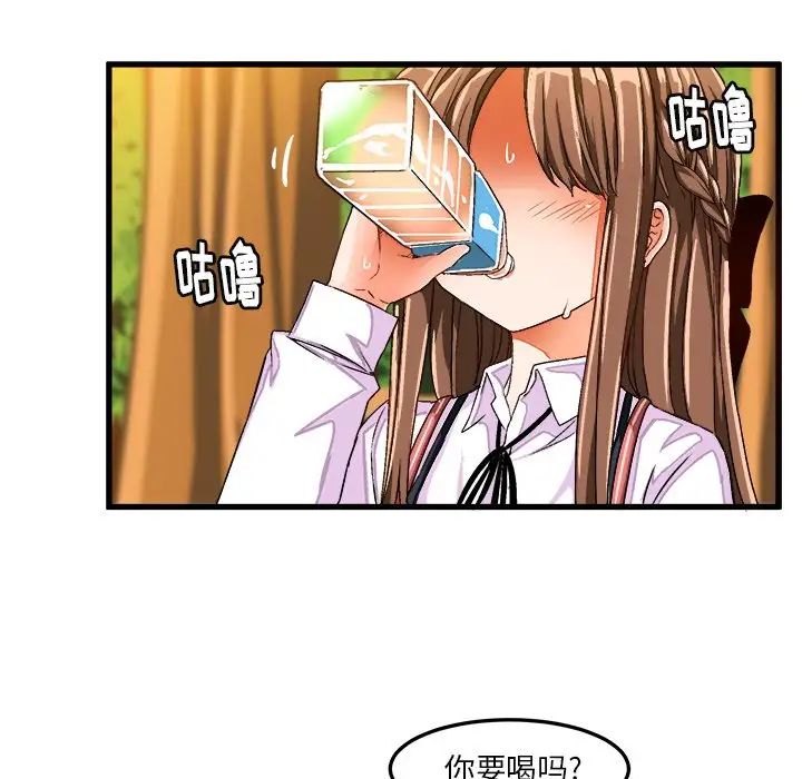 绘写你我的纯真第25话
