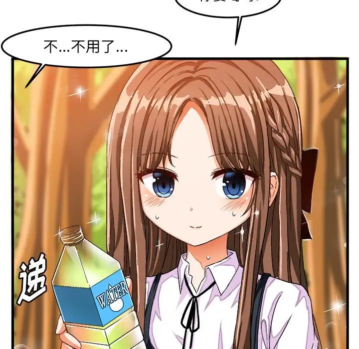 繪寫你我的純真第25话