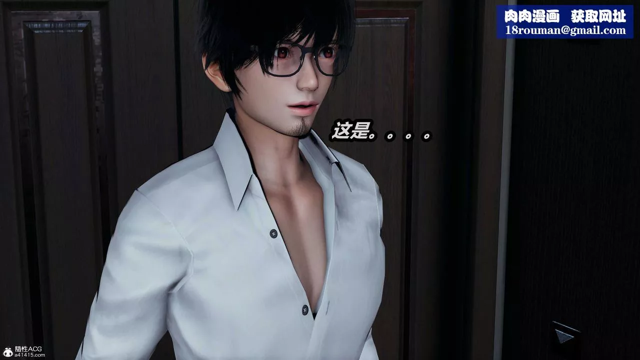[3D]兩界末世第03話